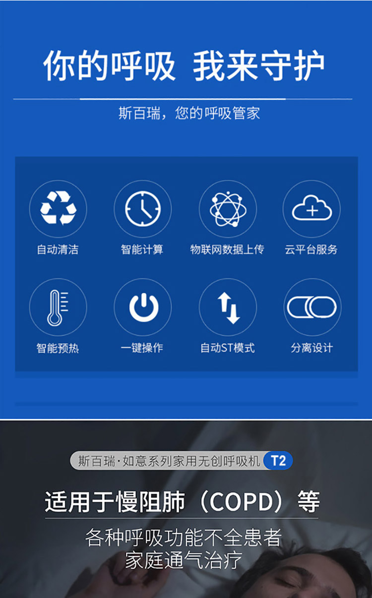 T2详情页_02.jpg