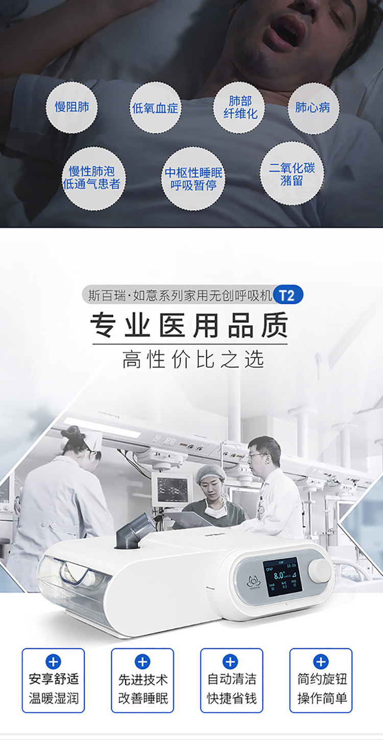 T2详情页_03.jpg