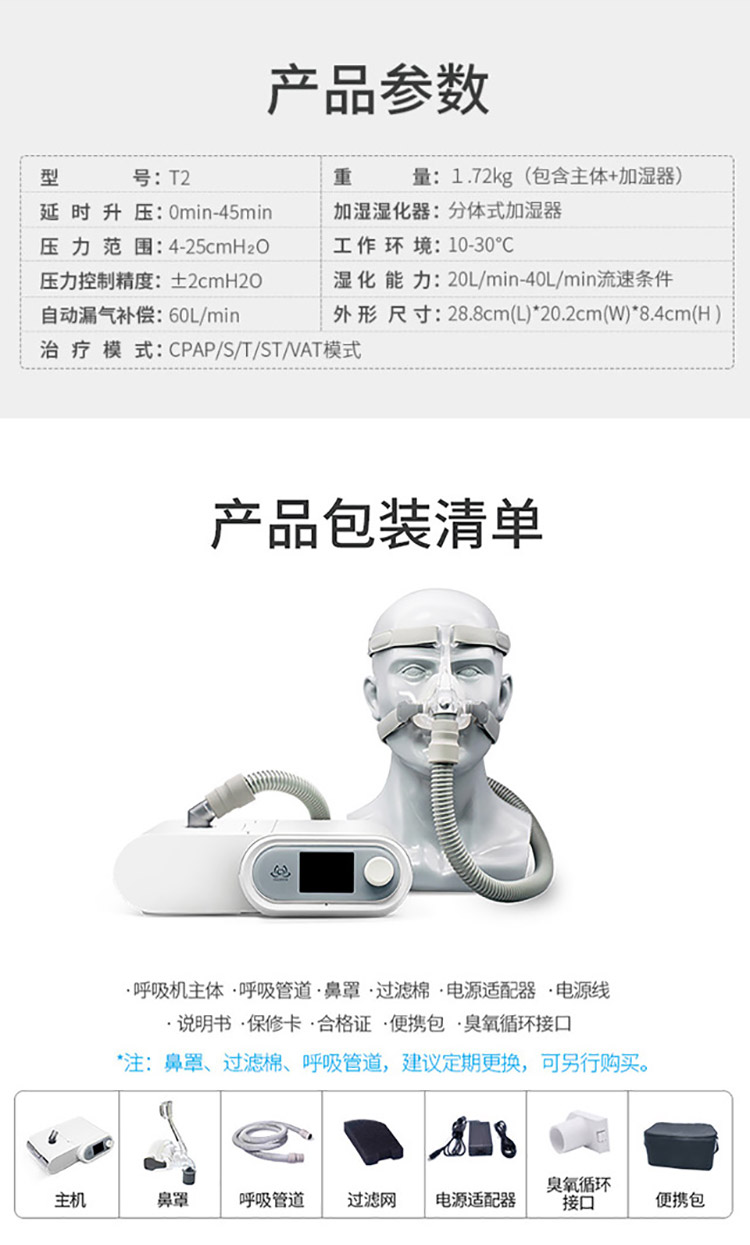 T2详情页_11.jpg