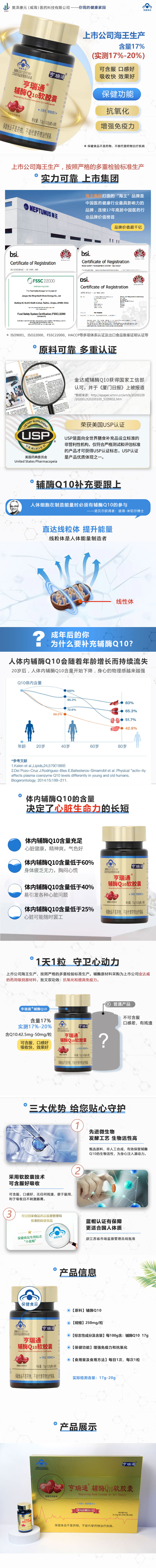 17辅酶详情(3).jpg