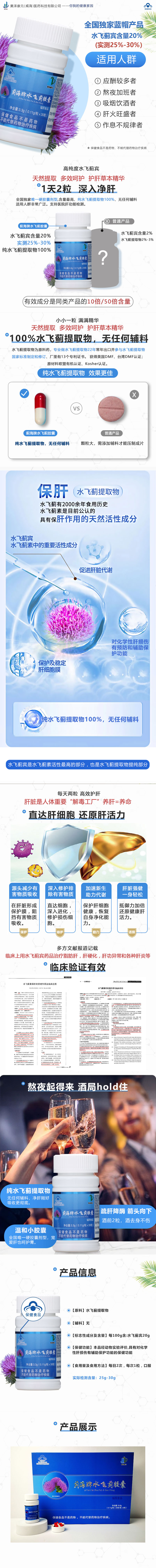水飞蓟详情.jpg