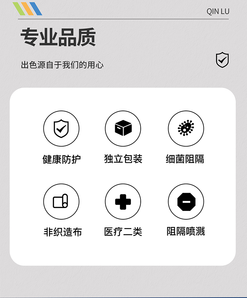 秦鲁防护服_02.jpg