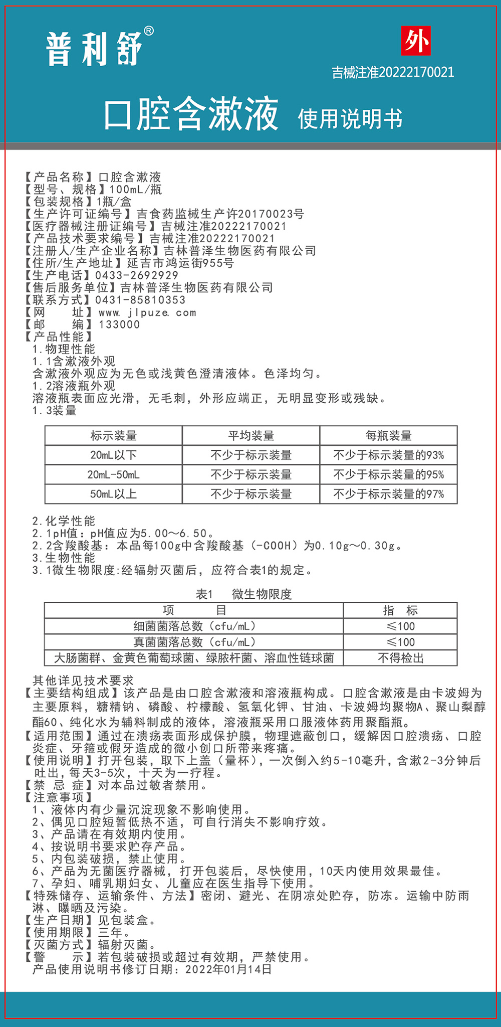 微信图片_20221021155442.jpg