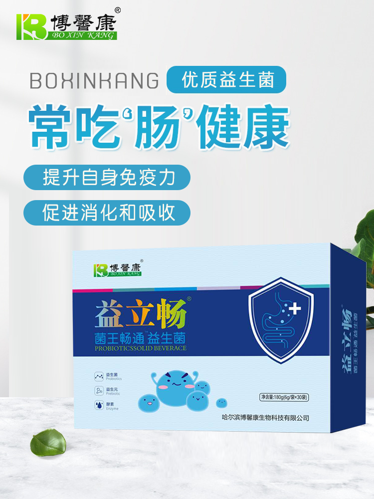 益生菌2.png