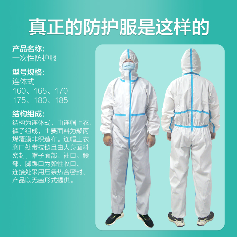 防护服主图二.jpg
